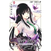 あやかしトライアングル 8 (ジャンプコミックス) | 矢吹 健太朗 |本